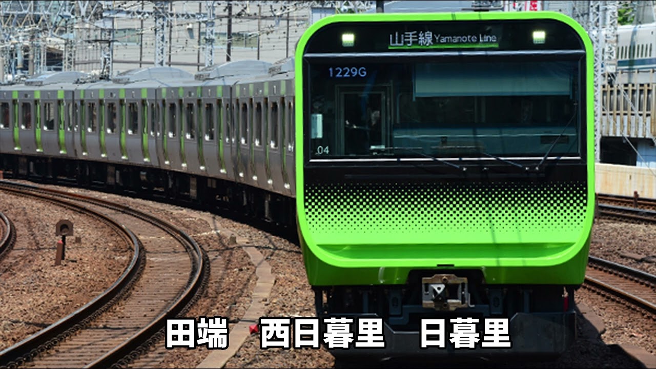 山手線全30駅名ソング - YouTube
