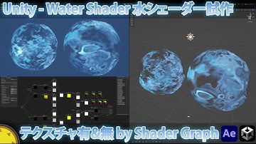 Unity 水シェーダー試作 Water Shader  - Practice Making Shader on Unity Apr 2025