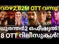 Vaazha2 and Dhurandhar2 OTT Release Confirmed |8 Movies OTT Release Date #Netflix #JioHotstar #Prime