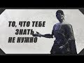 DESTINY 2: ТО, ЧТО ТЕБЕ ЗНАТЬ НЕ НУЖНО 3.33 (You Can (Not) Redo)