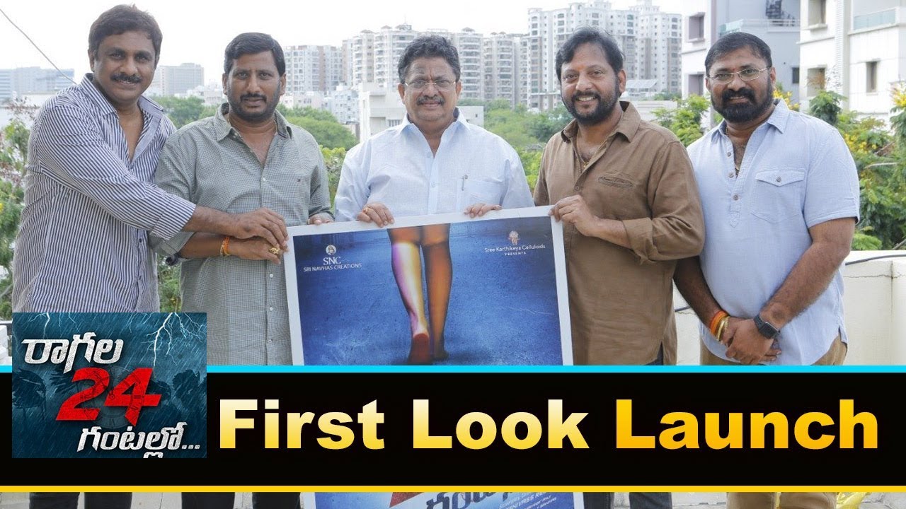 Ragala 24 Gantallo Movie First Look Launch | Satya Dev | Eesha Rebha | Bhavani HD Movies 2019 latest telugu movies list