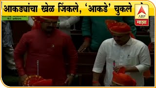 Maharashtra Floor Test | ...अन् पहिल्याच दिवशी सभागृहात हशा | ABP Majha