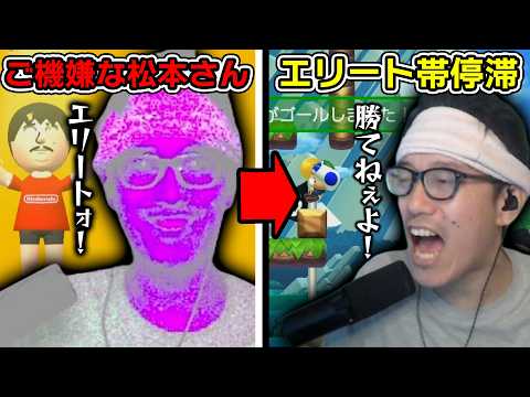 【マリメ2】スナイプブロック作戦で勝率が上がるもエリート帯の純粋な力に気圧される布団ちゃん【2026/9/1】