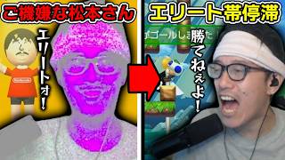 【マリメ2】スナイプブロック作戦で勝率が上がるもエリート帯の純粋な力に気圧される布団ちゃん【2026/9/1】