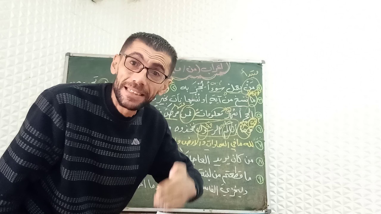 من وما الشرطية والموصولة -تدريبات خارجية -2021