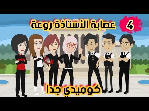 انا وانت والزمن طويل يانادر حكايات كوميدية رومانسية جدااا