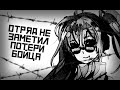 Semi-Russian Vocaloids(Miku Hatsune) - Отряд не заметил потери бойца - band version (Егор Летов)