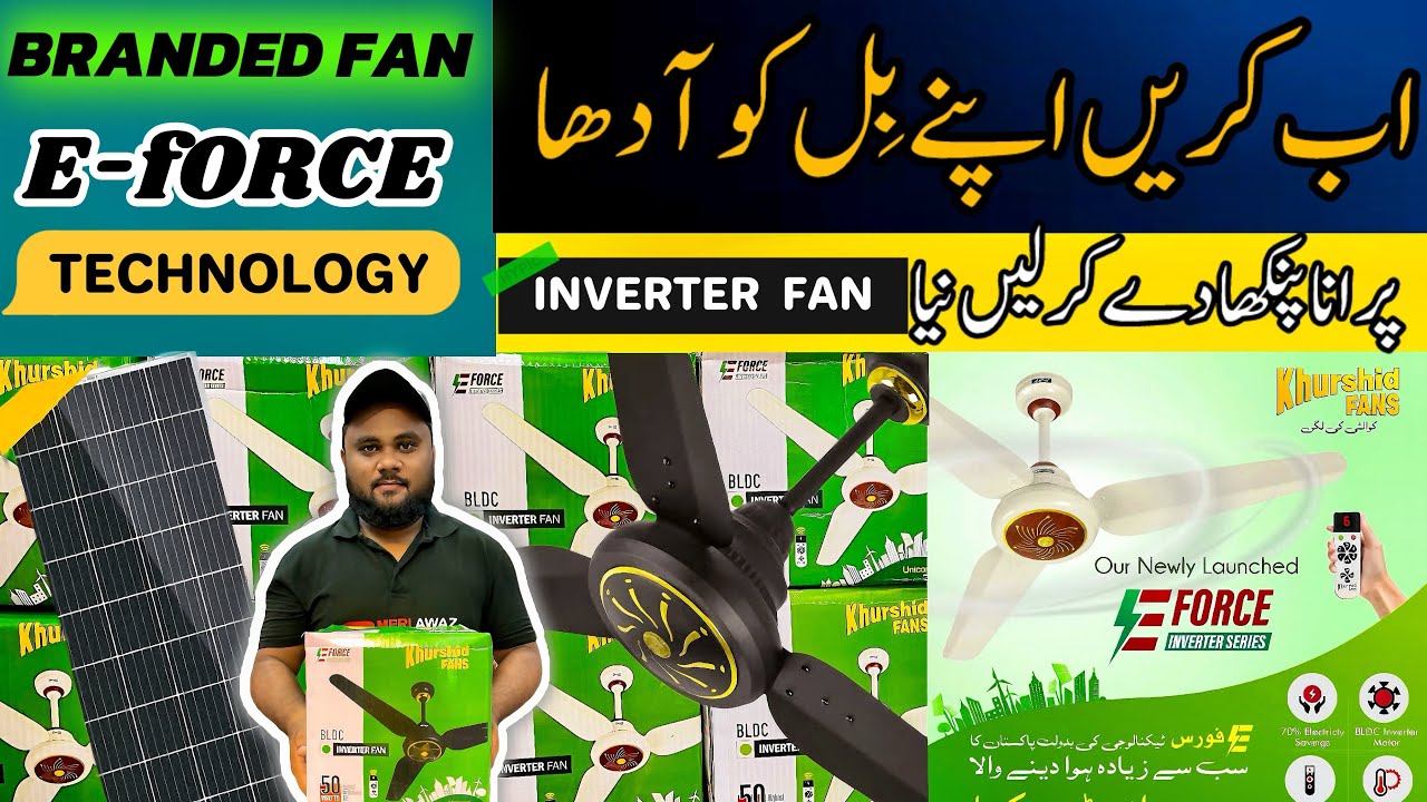 Branded AC DC Fan | Wholesale Price | Save K-Electric bill upto 70% ...