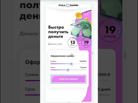 ТОП 5 МФО ПО 0