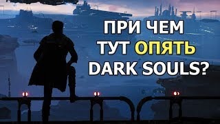 Star Wars Jedi Fallen Order  ПЛОХАЯ ИГРА?