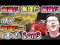 【APEX】3人が「無理だw」と言った1on3！「逃げるわけにはいかない！」【翔丸/エーペックスレジェンズ】#shorts