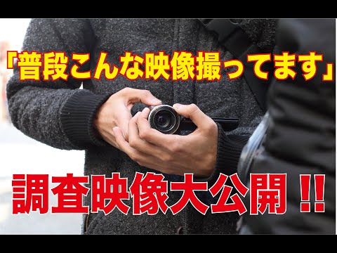 浮気調査サンプル｜女探偵［岡田真弓］のMR浮気調査チャンネル
