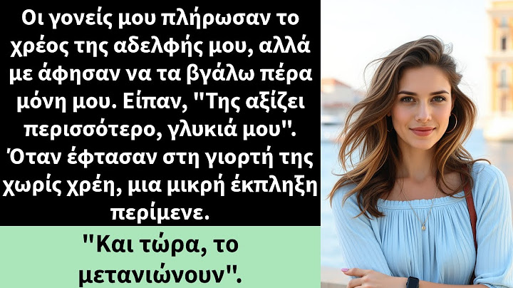 Οι γονείς μου πλήρωσαν το χρέος της αδελφής μου, αλλά με άφησαν να τα βγάλω πέρα μόνη μου.