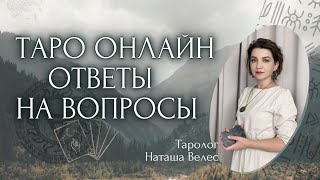 картинка: Как вернуть радость? 🥳 21.10.25 -21-23 Наташа Велес