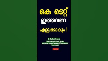 അടിപൊളി!KTET NEW UPDATES I KTET CLASS I KTET NEW NOTIFICATION | KTET NEW CLASS