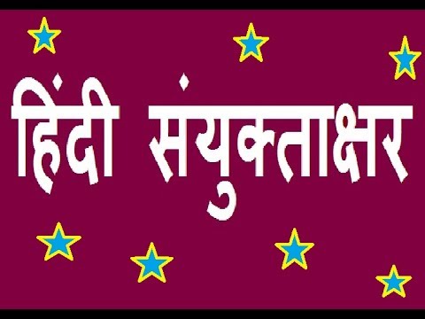 Hindi Samyuktakshar Chart
