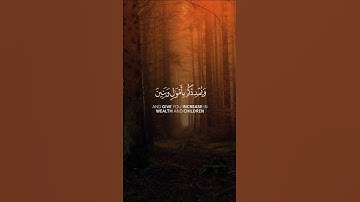 سورة نوح من الاية رقم 10 الى الاية رقم 12  #القرآن_الكريم #ايات_قرانيه_قصيره #ايات_من_القران