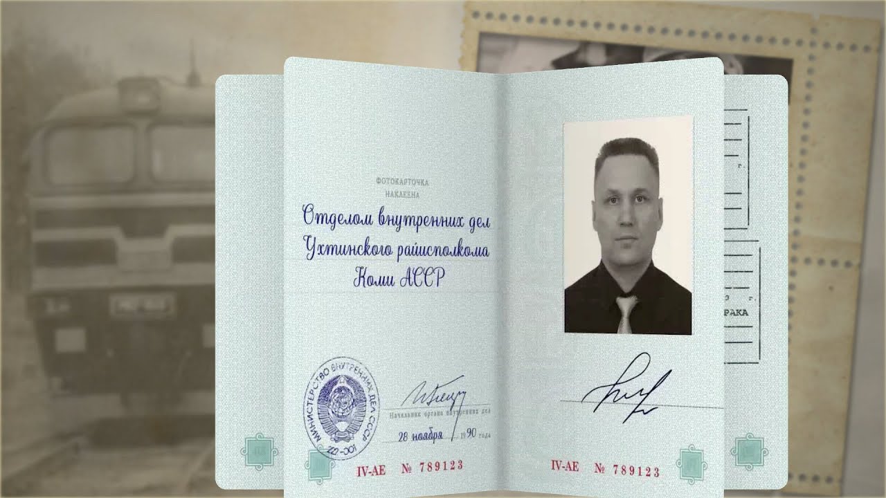 Переходы паспорт СССР | USSR Passport Transitions | ProShow Producer