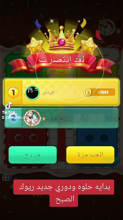 #لودو #مصر