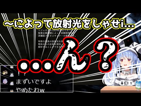 ぺこーらが大胆に漢字を読み間違えざわつき始める野うさぎたち【兎田ぺこら/ホロライブ切り抜き】