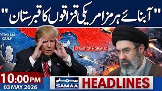 Strait of Hormuz Will Turns into Graveyard for US Pirates | Iran Warns US | 10:00 PM News Headlines