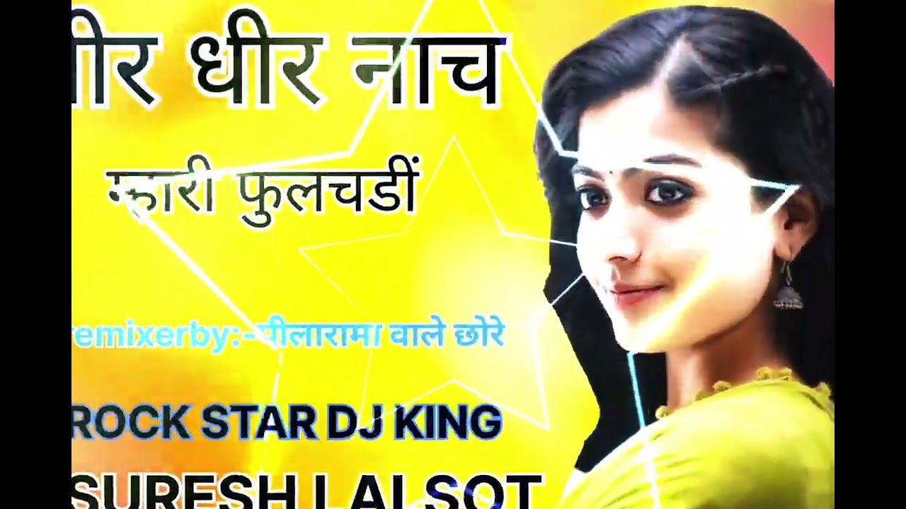 dhere dhere nach mahri fulchadi mixxing point lalsot dj suresh lalsot💫🥰🥰
