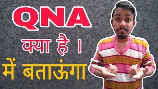 QNA kya hota hai | what is QNA | QNA ka matlab kya hota hai |