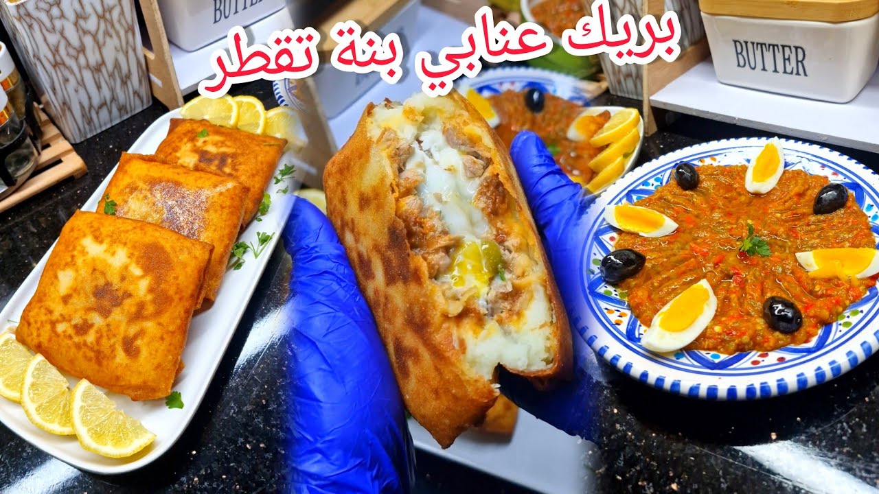 أروع بريك عنابي تقلشي بيه العائلة لشهر رمضان مع حميس على طريقة أعراس بنة لاتقاوم مع طريقة حفاض