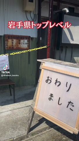 あの朔望が営業再開と共に新作ラーメン出してきた!!!#ラーメン #岩手 #岩手グルメ #朔望