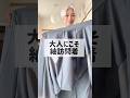 紬訪問着はいつ着る?大人のおしゃれ #kimono #fashion #紬