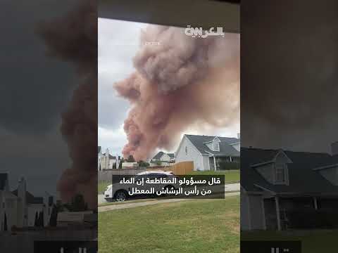 أغلقوا النوافذ تفاعل كيميائي يتسبب بسحابة خطرة من الدخان تجبر سكان ضواحي أتلانتا على النزوح