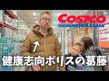 フランス在住5人家族の1ヶ月分の買い物🛒 コストコ/国際結婚 /日仏家族/フランス/国際ファミリー/海外移住/海外生活/海外に住む日本人/日仏ファミリー/vlog/日仏夫婦/日常
