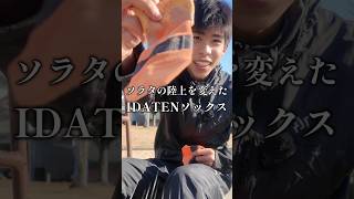 最強のランニングソックスはコレだ!