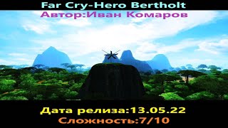 Прохождение Карты Far Cry Hero Bertholt (Герой Бертольт) - От Ивана Комарова #1 Начало