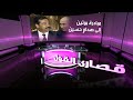 السفير العراقي السابق علي الحديثي مبادرة الرئيس بوتين إلى صدام حسين تعكس حكمة القيادة الروسية 