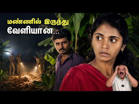 Sonia’s Mysterious Last Night: The Truth Buried in an Erode Plantation | Bala Somu | Top Crime Tamil