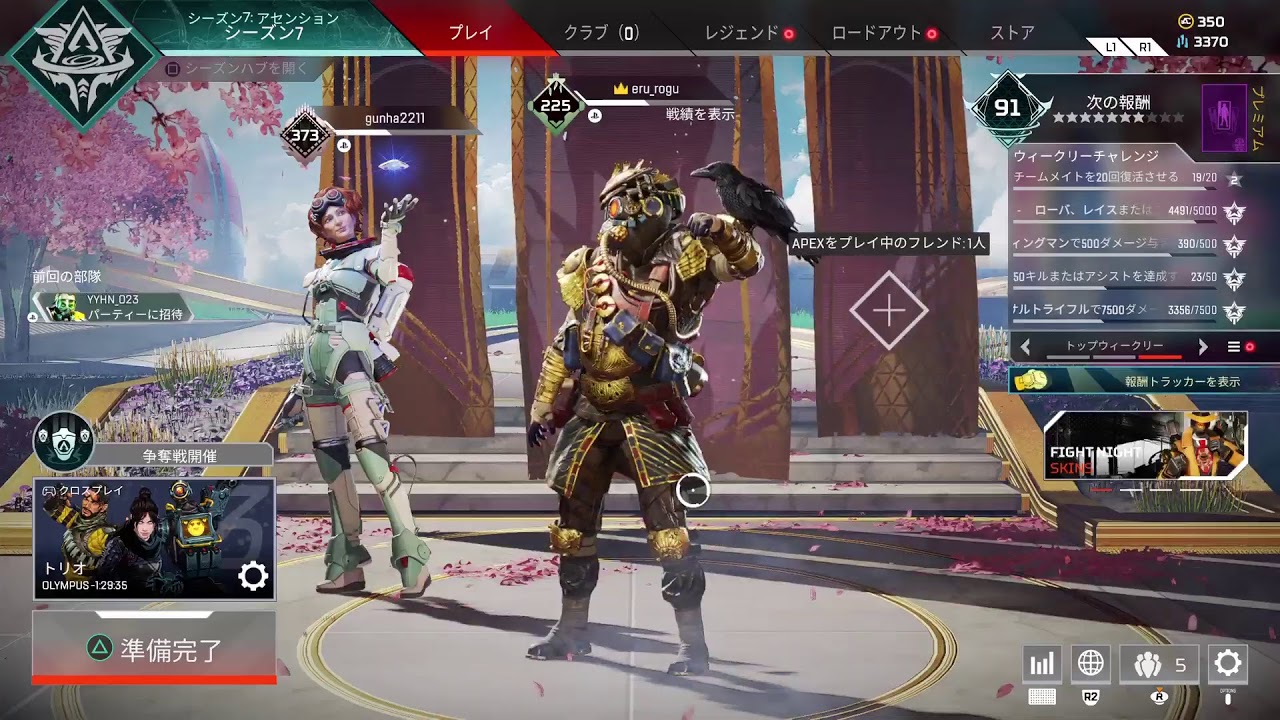 チャンピオン獲りたい 毎日0時 ゲームライブ配信 Apex Legends シーズン7編 7 初見さん コメント歓迎 ライブゲーム実況まとめ