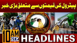 Petrol Prices Update | Good News for Public | 10 AM News Headlines | GTV News