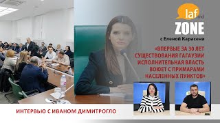 Впервые за 30 лет существования Гагаузии исполнительная власть воюет с примарами населенных пунктов