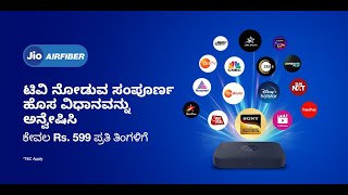 Discover Home Entertainment and Wi-Fi Features with JioAirFiber Kannada