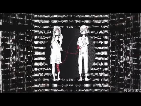 病名は愛だった。Neru 歌ってみた(Aメロ)