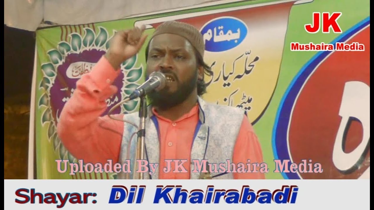 Dil Khairabadi All India Natiya Mushaira Mau 2017 Sadarat Shamshad Alam