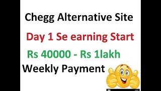Chegg alternative site #chegg #onlineearnmoney #tutorjobs 