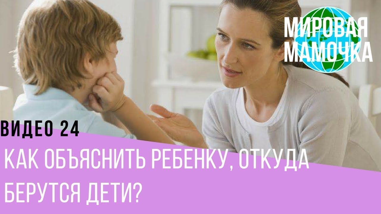 Что Такое Секс Объяснение Для Детей Что Такое Секс Объяснение Для Детей
