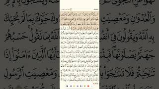 سورة المجادلة للقارئ رشيد بلعاليه 1080