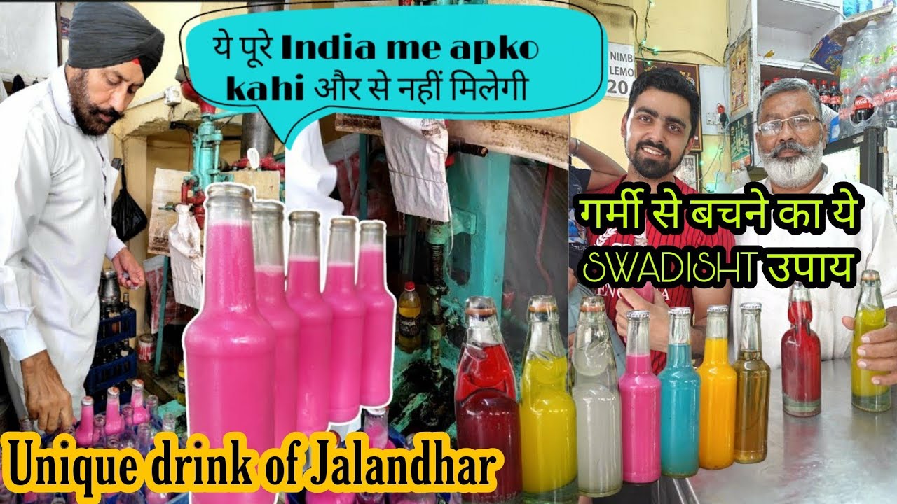 1930 से sardar G बेच रहे है दूध सोडा निम्बू लेमन | Unique drink of Jalandhar | Indian street food