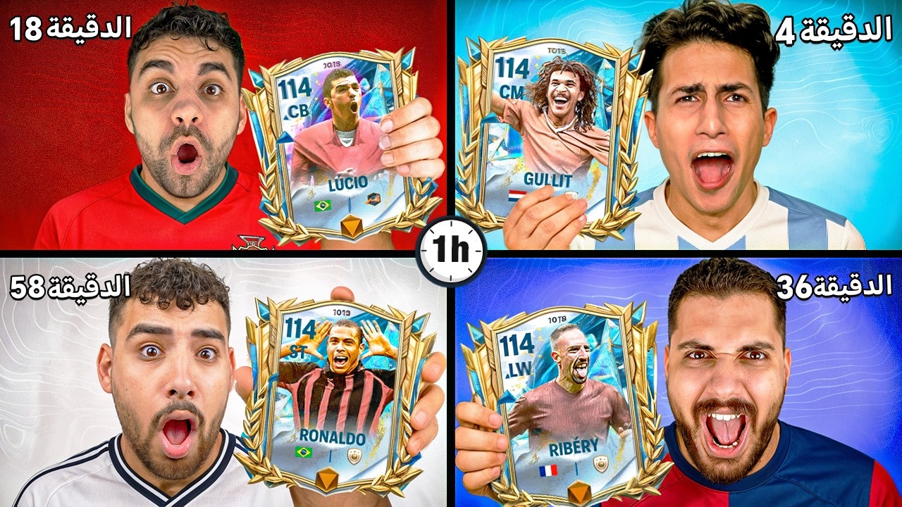 تحدي الساعه لتطوير الحساب ضد اليوتيوبرز👀 (حبستهم في بيتي😱)