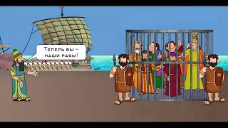 Уроки по Истории - Финикийские мореплаватели; Библейские сказания (5 класс)