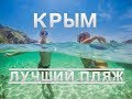 КРЫМ 2018 : НУДИСТЫ ЗАПОЛОНИЛИ КРЫМ : СЕВАСТОПОЛь ФИОЛЕНТ