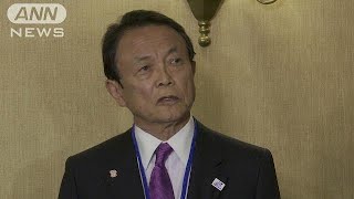 麻生大臣　来年の米大統領選「トランプ氏が再選」(19/04/13)